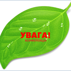Інформація про проведення 17th Hungarian Magnesium Symposium