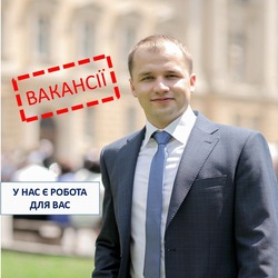 Оголошення про проведення конкурсу на заміщення вакантних посад УІЕСР