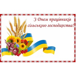 Шановні колеги,  вітаємо !