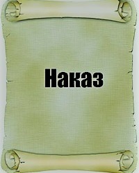 Наказ №175-ОД від 9 липня 2019 року
