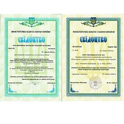 Державна атестація наукової установи - Українського інституту експертизи сортів рослин