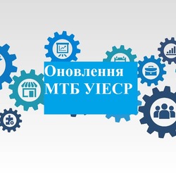 Оновлення матеріально-технічної бази УІЕСР