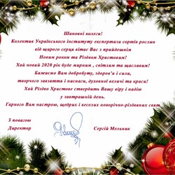 Шановні колеги!