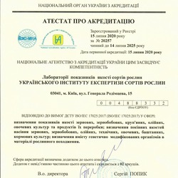 Переакредитація лабораторії